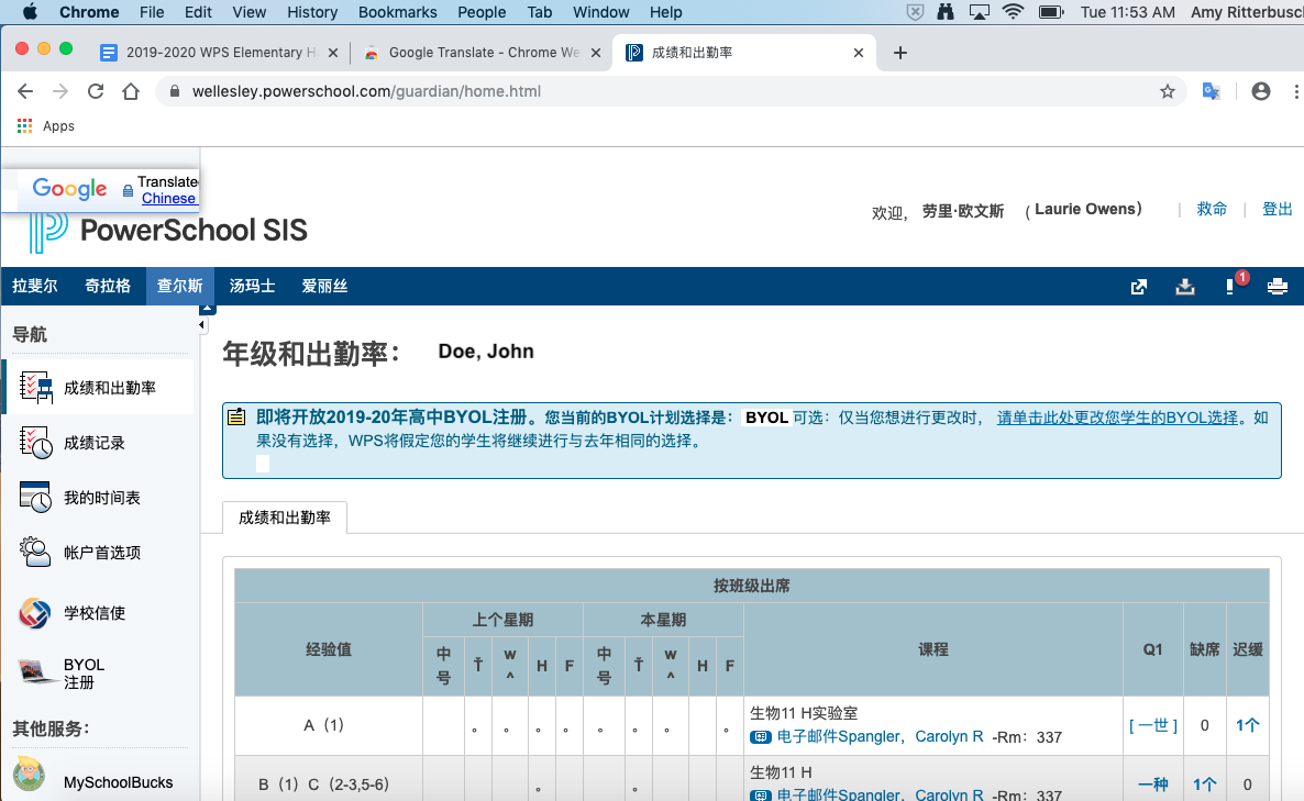 Step 7 Screen Shot of PowerSchool in Chinese